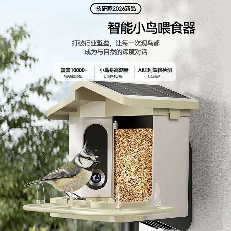 Intelligenter Vogelfutterspend – Smart Garden Ai Bewertung und Preis