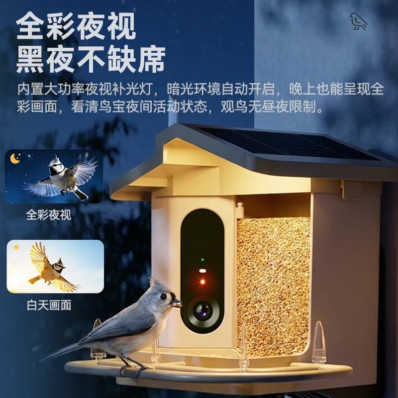 Intelligenter Vogelfutterspend – Smart Garden Ai Bewertung und Preis